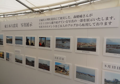 写真展